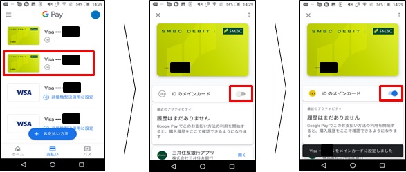 Faq詳細 Google Pay が利用できないのですが なぜですか 三井住友カード株式会社