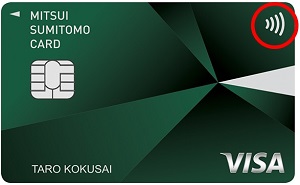 Visaのタッチ決済が使えるかを確認するには どうすればよいですか 三井住友カード